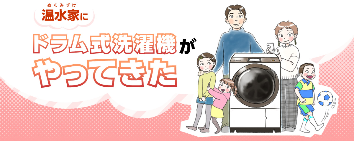 4 sản phẩm máy giặt Nhật nội địa Panasonic ra mắt vào năm 2021