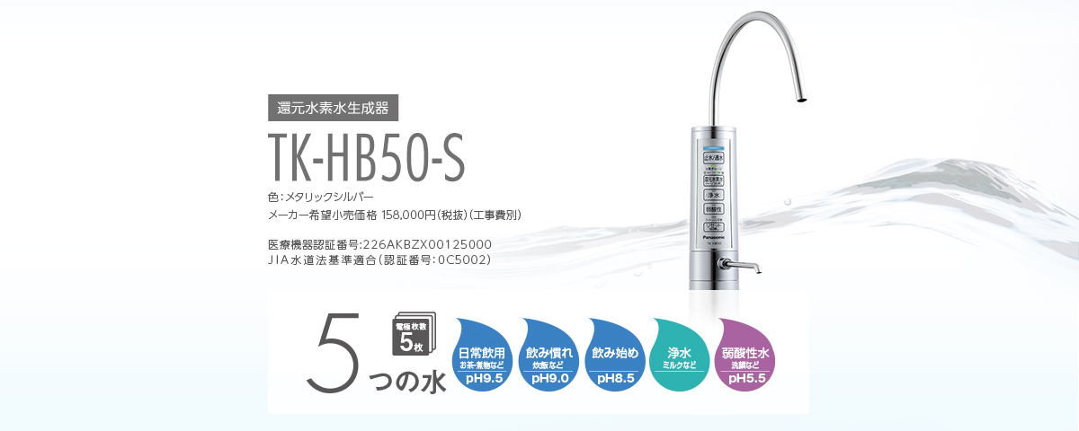Đánh gía máy lọc nước Panasonic TK-HB50-S nội địa Nhật